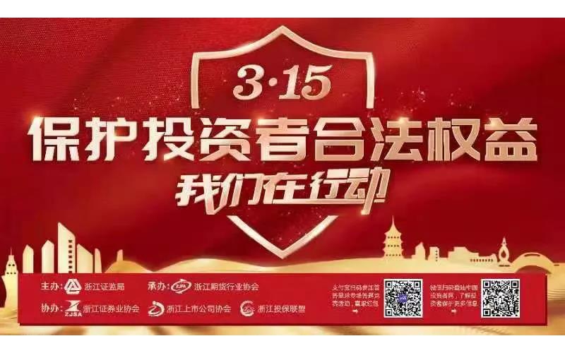 警惕網(wǎng)絡(luò)非法薦股，提高自我保護(hù)意識(shí)